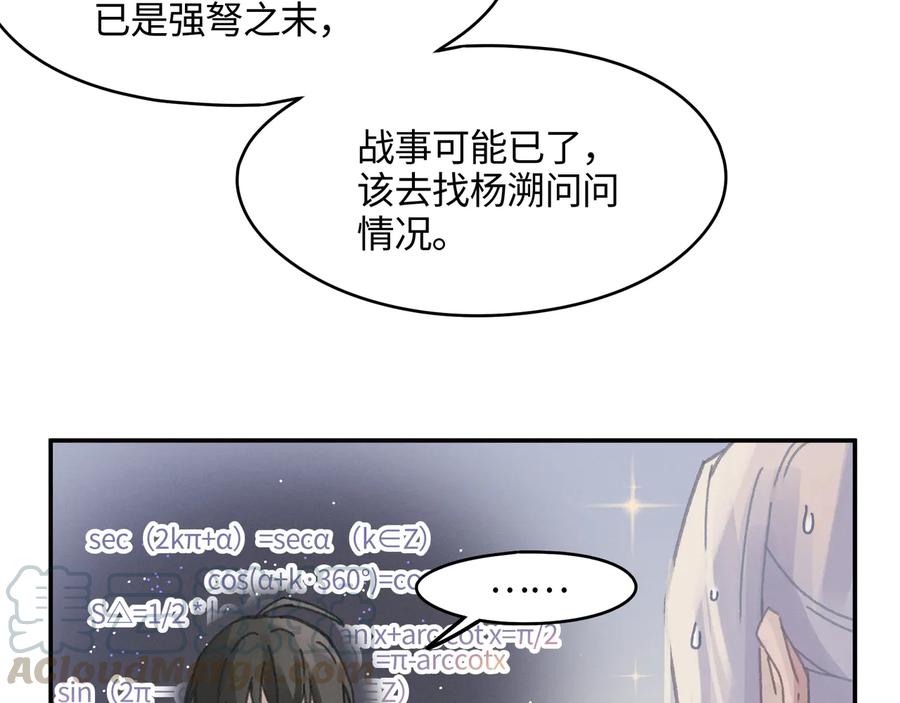 第115话 异变45