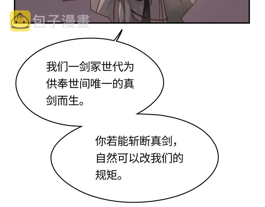 第103话 沧海遗粟37
