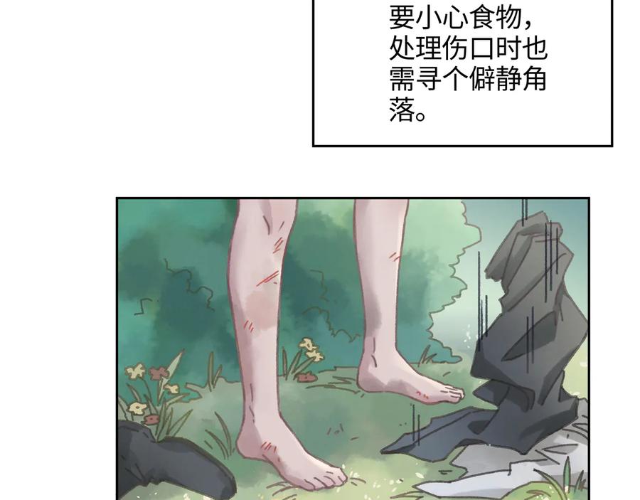 第87话 震惊！夜谭有白月光？40