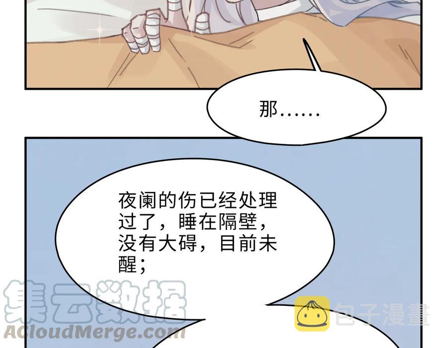 第132话 孩子长大了33