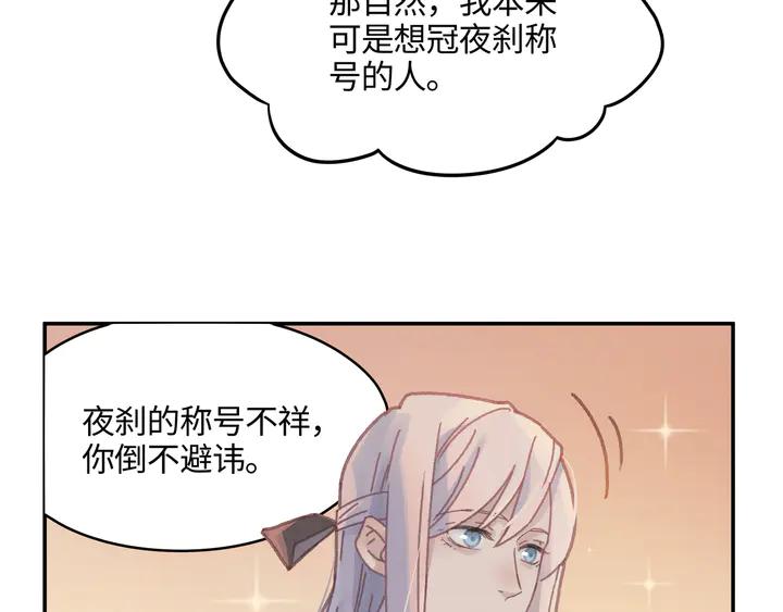 84话 夜谭后援会成立？38