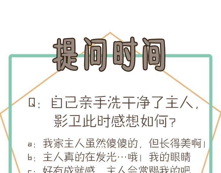 第5话 第一次受伤疼疼疼啊！101