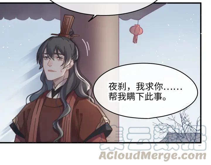 50话 属下的命是主人的5