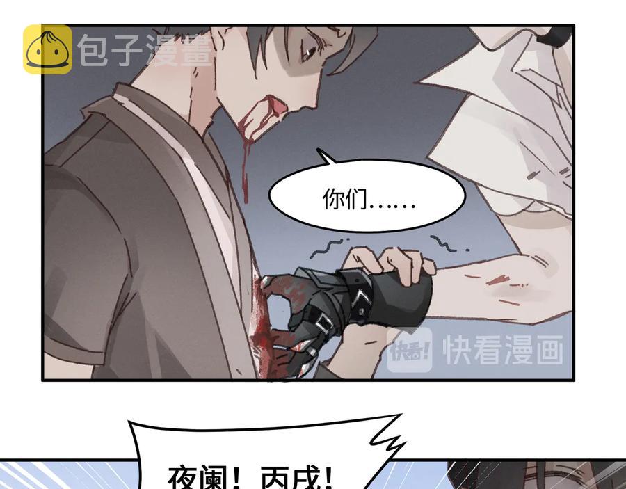 第93话 我是不是搞砸了？34