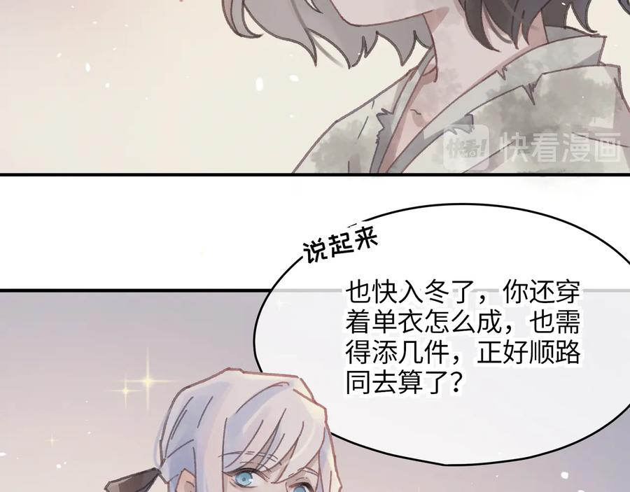 第90话 买个婢女给阿谭55