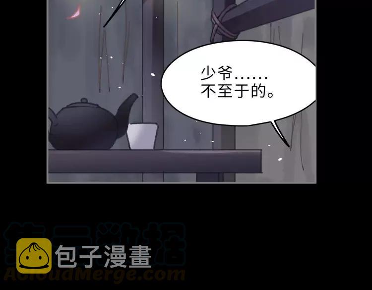 君二番外·第5话 夜君上位？60