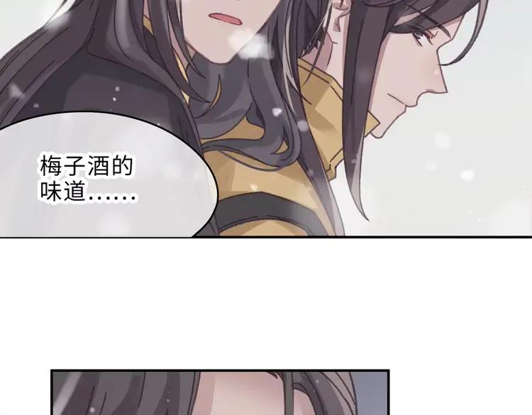 第二季完结篇 幸得与君待春归47