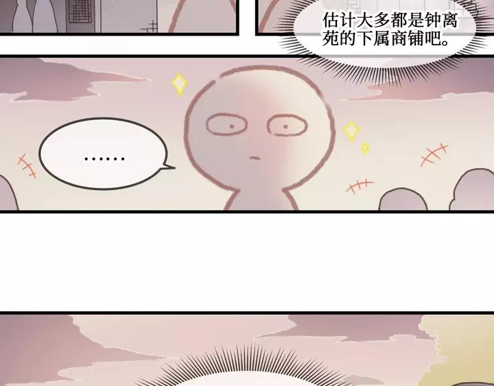 21话 血腥味22