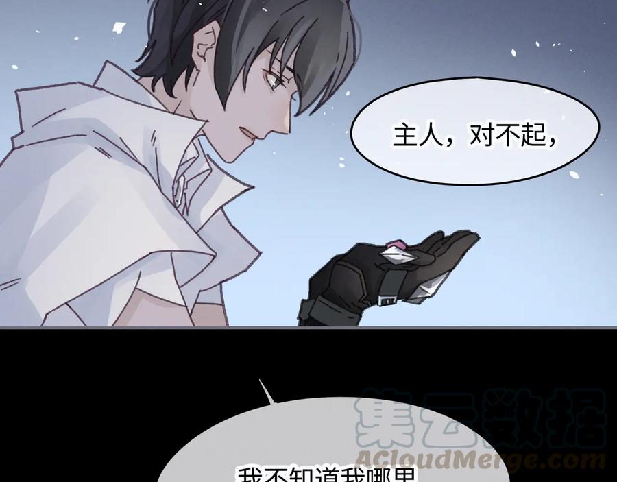 第94话 阿谭不需要我的赏赐30