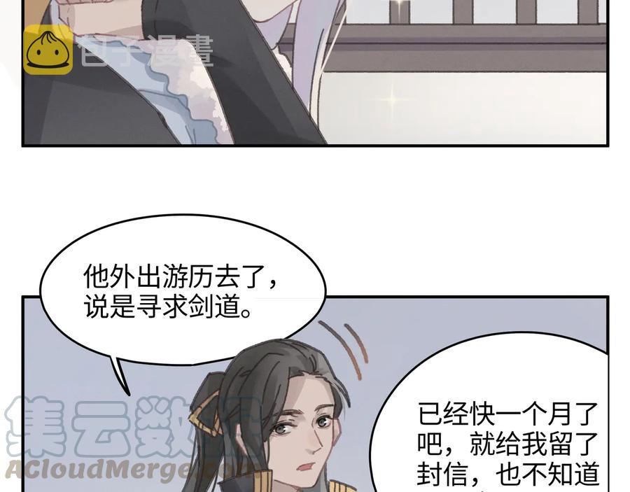 第112话 知君何事泪纵横15