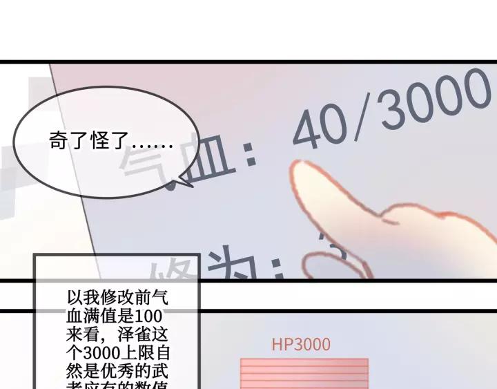 17话 玩脱了4