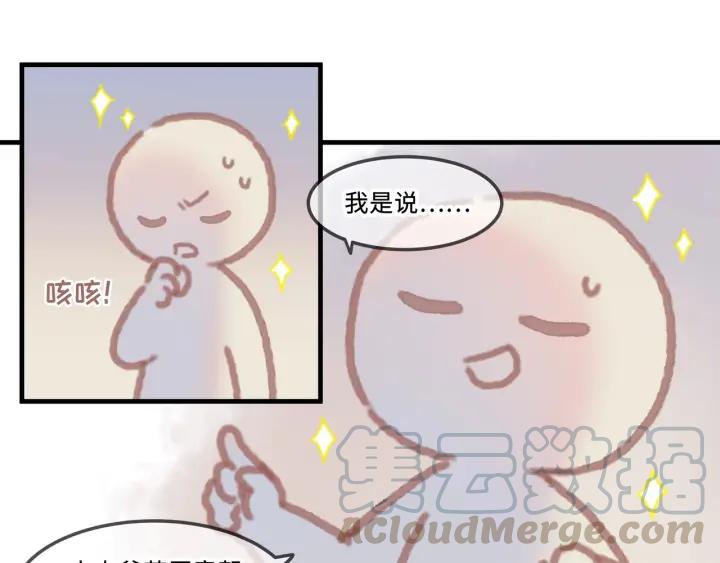 26话 不许毛手毛脚45