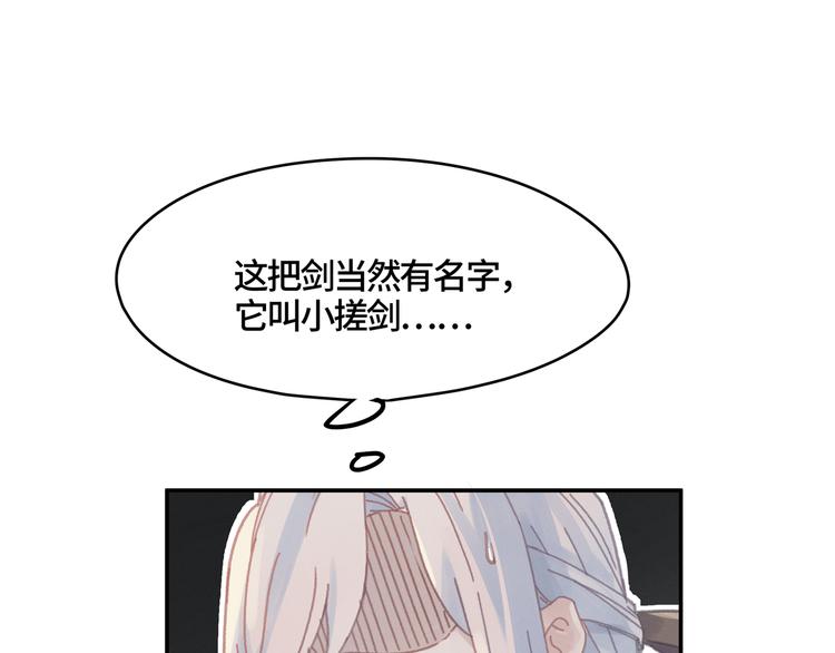 第70话 青史留名小搓剑51