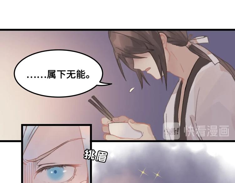 第7话 你怎么老说自己无能？37