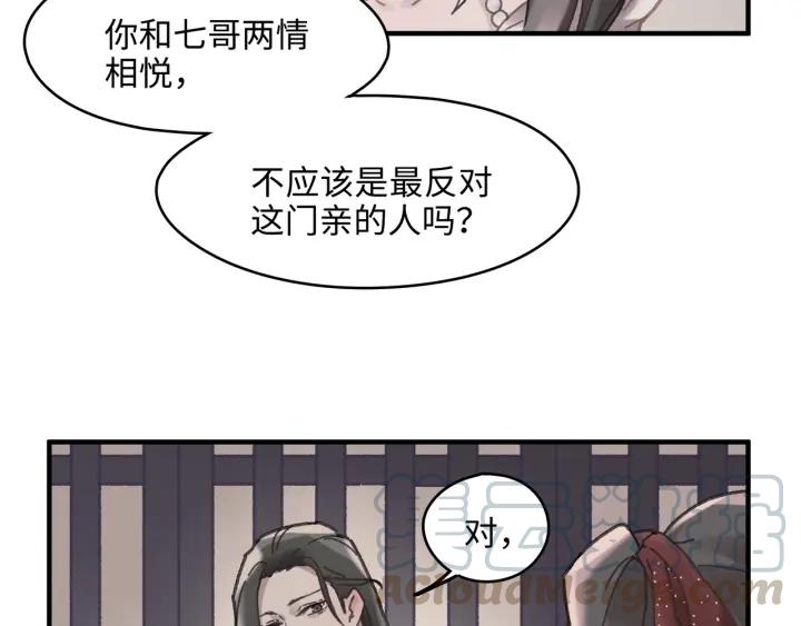 48话 情敌相见30