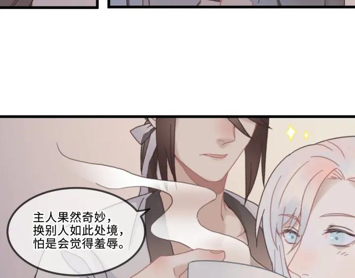28话 把你养胖点72
