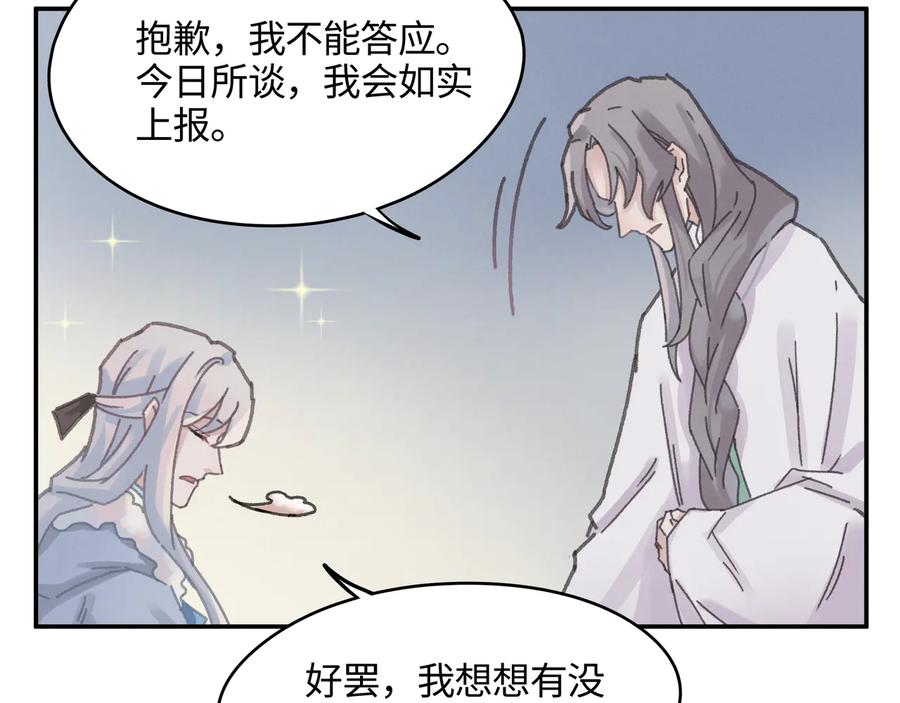 第102话 我跟死了有什么区别20