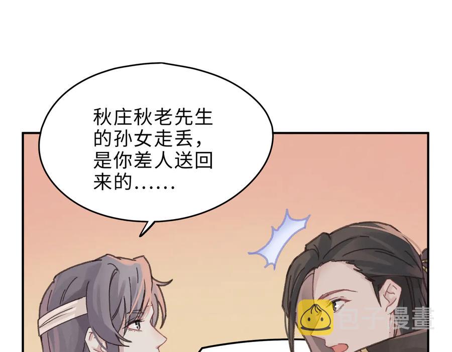 第141话 兄弟阋墙但又情深？17