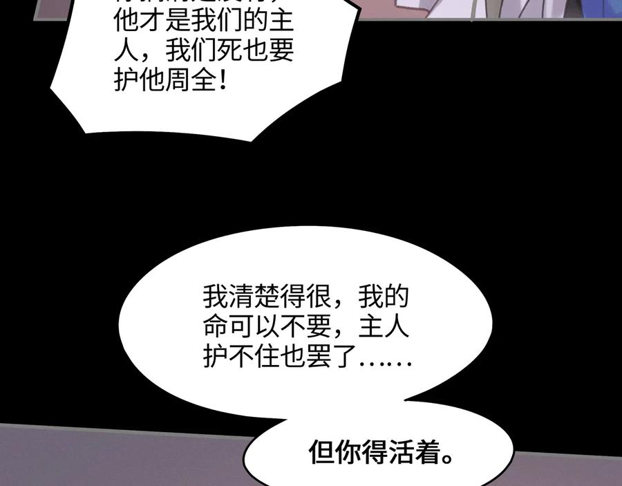 第119话 我想护你，不想护他58