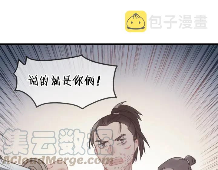 32话 蹊跷的迷路20