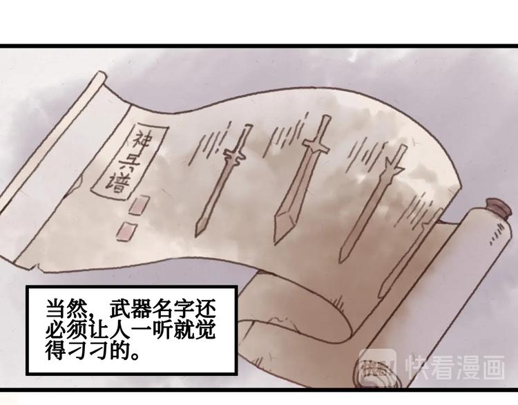 第5话 第一次受伤疼疼疼啊！55