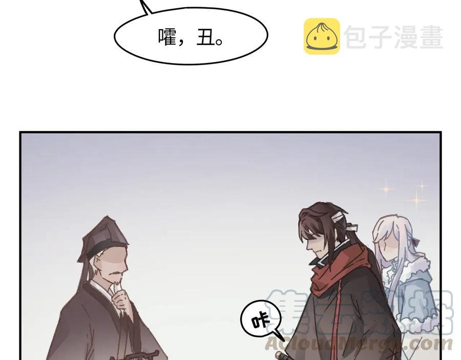 第92话 剑阁另一位主人36