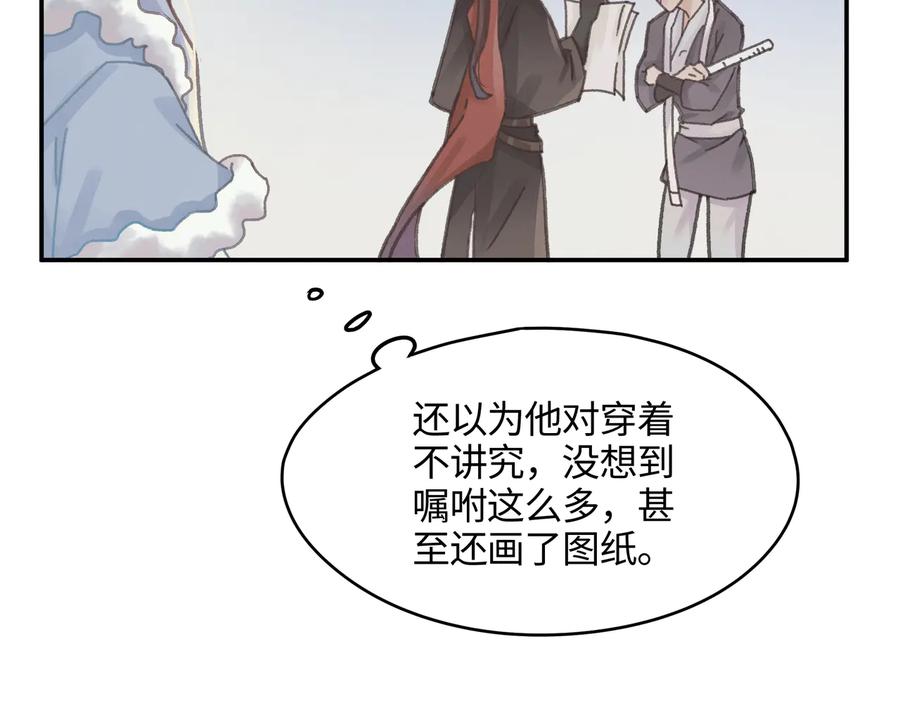 第98话 第一个节日5