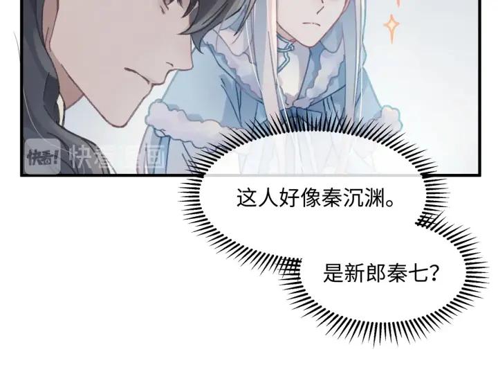 45话 脆皮阿挂54
