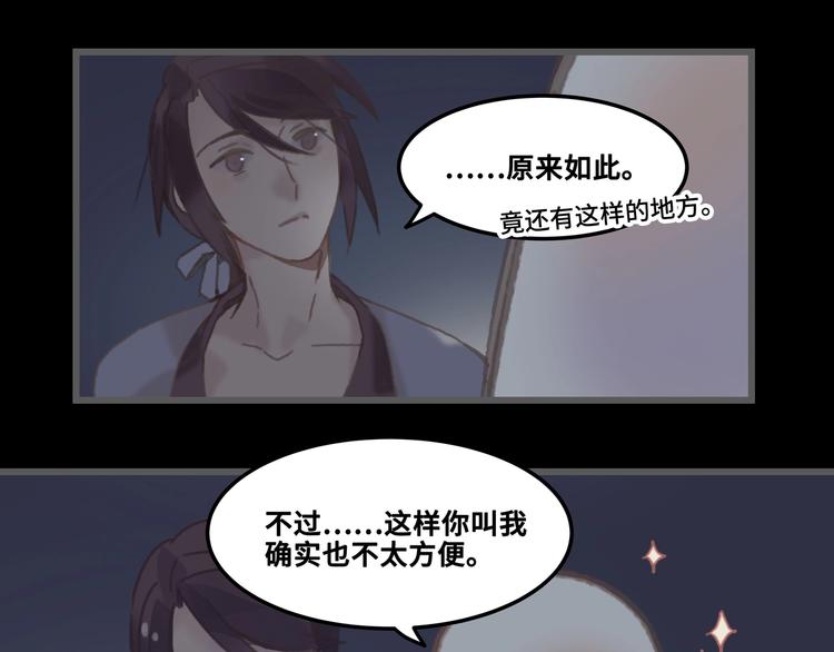 第8话 起名火葬场79