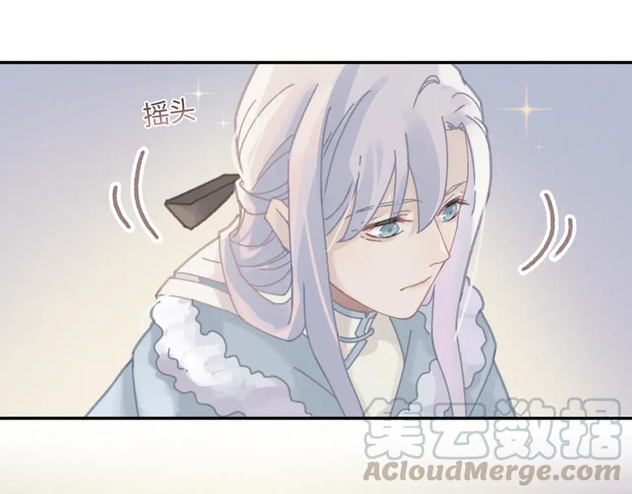 第87话 震惊！夜谭有白月光？6