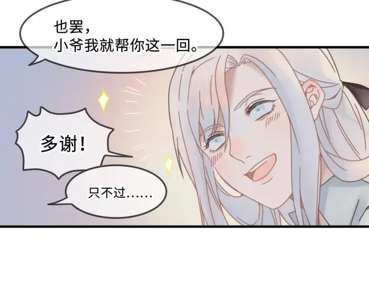 26话 不许毛手毛脚53