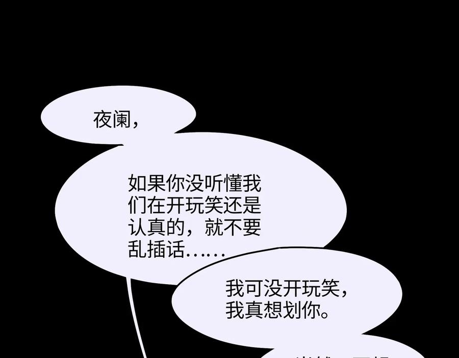 第99话 创世神他吃醋了14