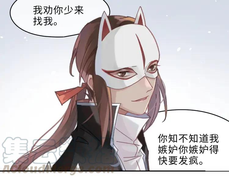第144话 情敌竟是我自己？27