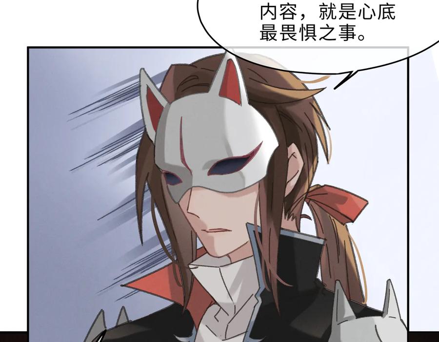 第143话 成了自己讨厌的样子7