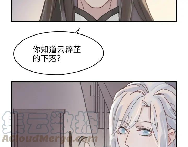 56话 主人，属下其实……44