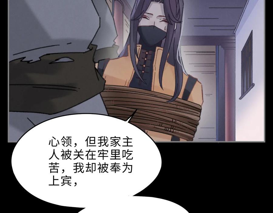 第137话 差点有很可怕的事？23