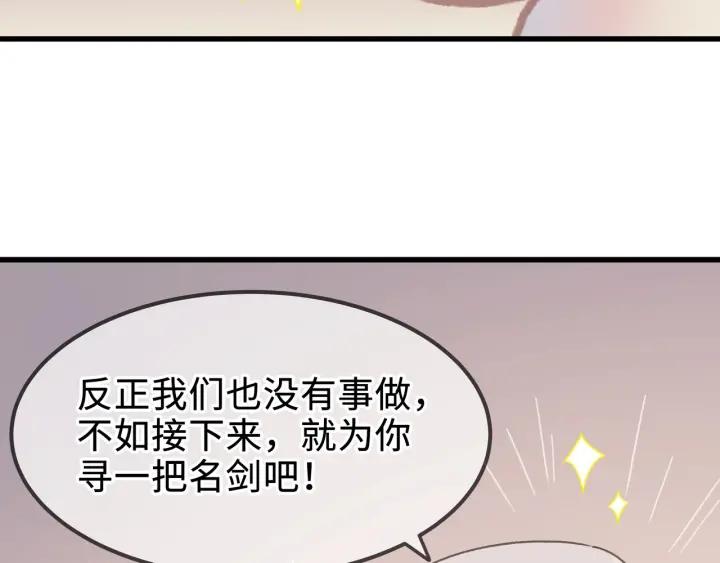 30话 宝剑赠英雄58