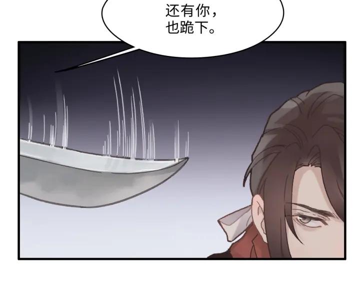 33话 能屈能伸17