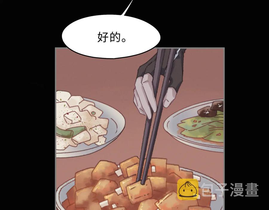 第138话 我竟有这么重要？11