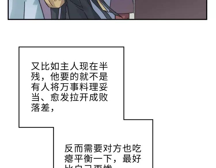 君二番外·第4话 薛定谔的忠犬37