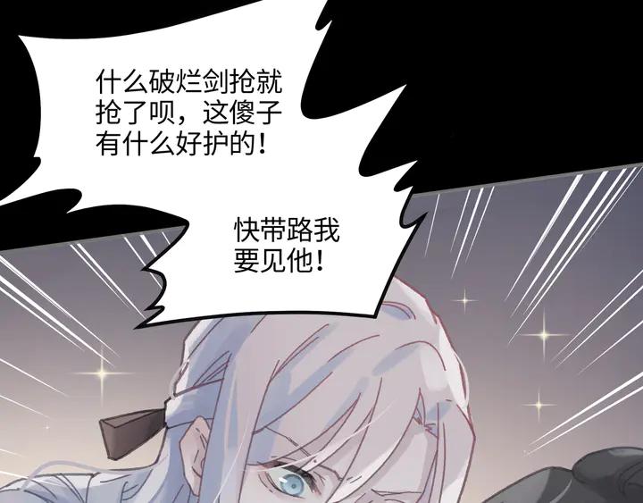 80话 主从终得相见50