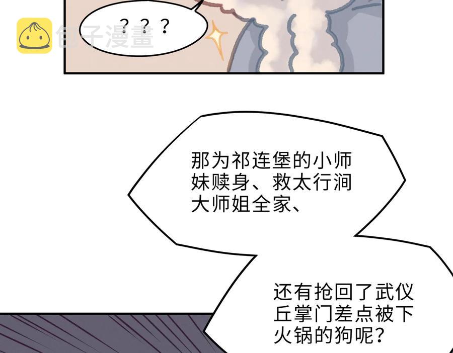 第141话 兄弟阋墙但又情深？23