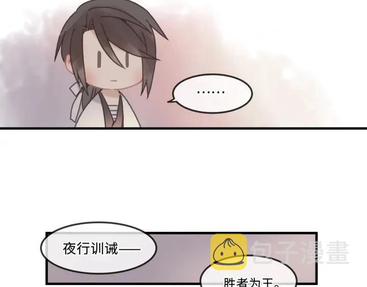25话 贤惠的保镖？41