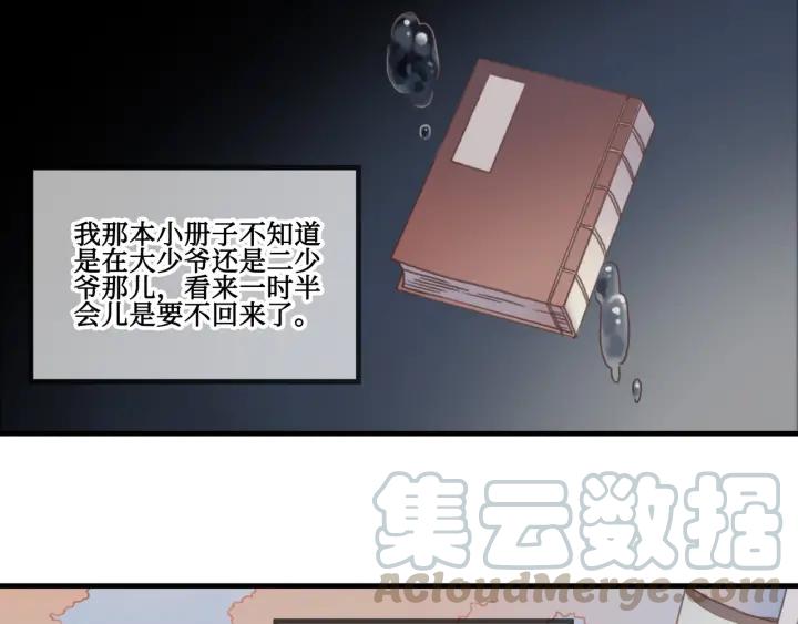 24话 夜煞的主人43