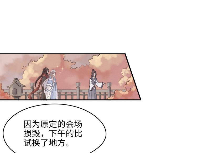 第68话 一群凡人4