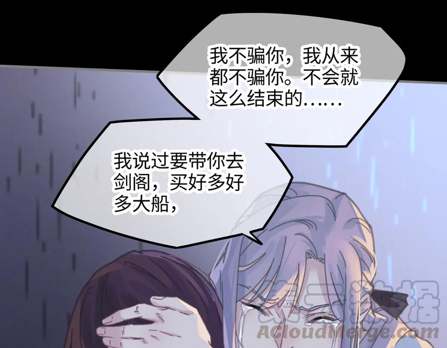 第124话 晚安，我的主人24