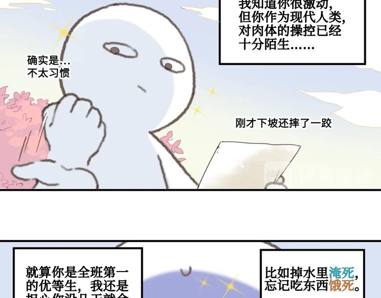 第1话 我是主角真的没有骗你35