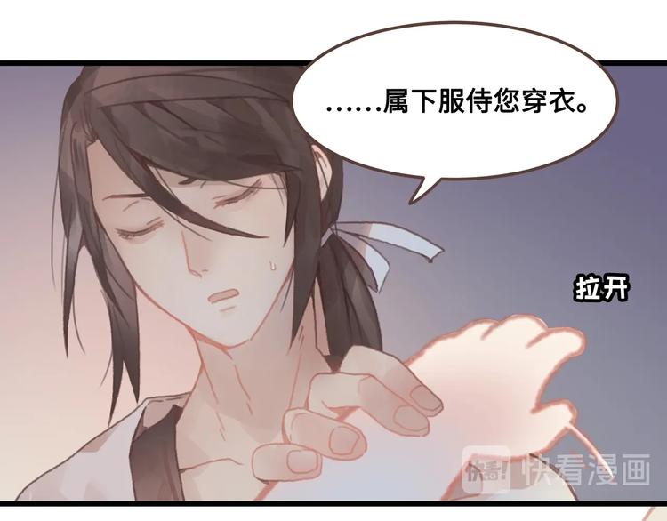 第7话 你怎么老说自己无能？21
