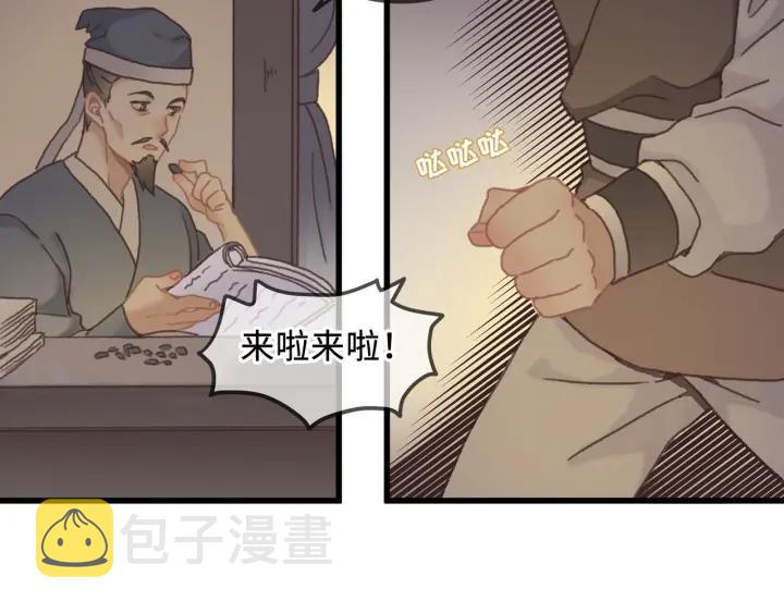 29话 没有早点去接你101