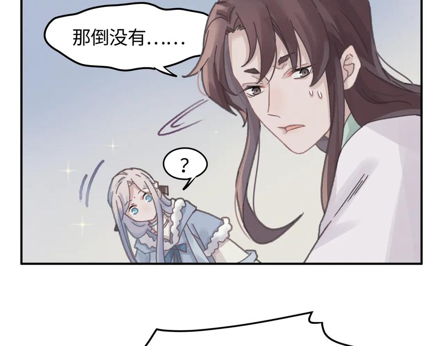 第111话 人不可貌相大少爷26